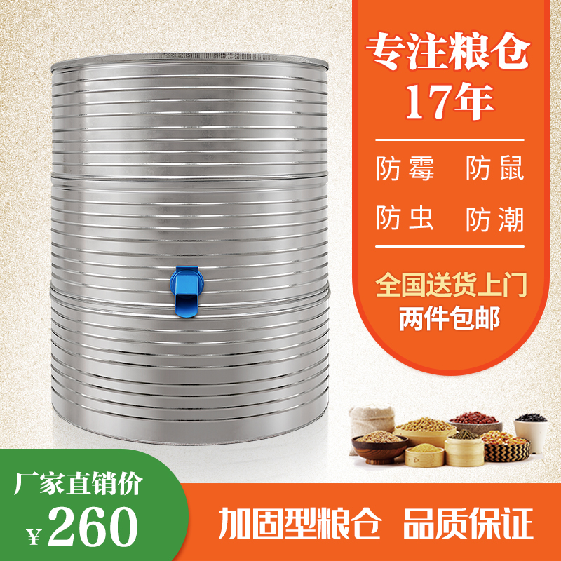 加固型鹏辉粮仓大型家用储粮仓A谷仓粮食储存铁皮储谷桶粮食囤麦
