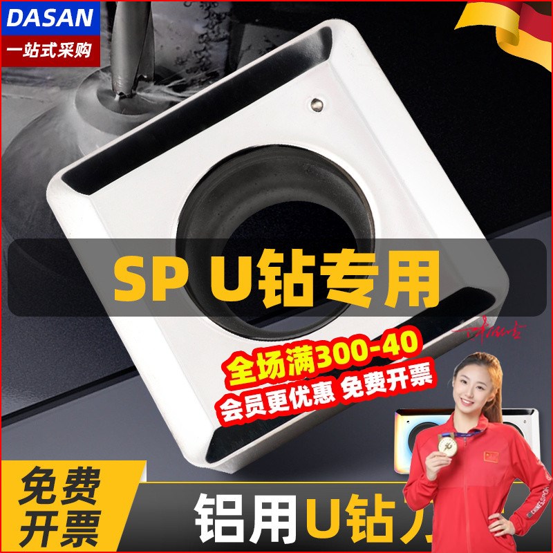 铝用u钻刀片sp060204数控刀片SPMG05J0204快速钻暴力钻刀杆合金刀