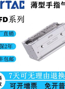 HFD亚德客手指气缸HFD8 HFD12 HFD16 20 25X10/15/20/25/30/40/50