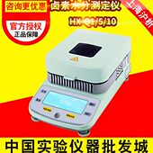上海沪析HX 10卤素水分测定仪