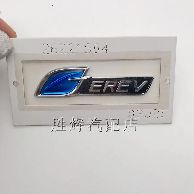 适用别克微d蓝6VELITE67后字牌字母标混动纯电后尾标志PHEV
