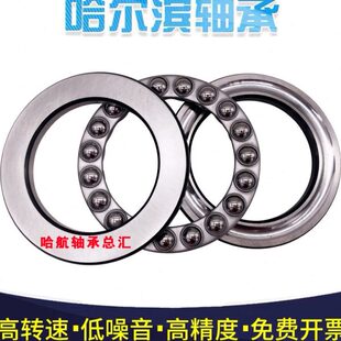 哈尔滨HRB轴承 51260 51264 51268 51272 51280 51292 M