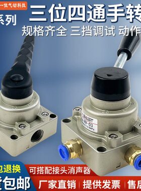 手动开关山耐斯型三位四通手转手板阀HV-02 HV-03 HV-04 HV200D/B