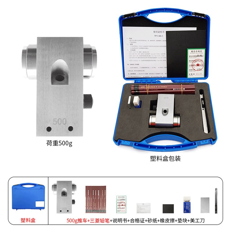 新款铅笔硬度计便携式涂层硬度测试仪油J漆划痕车衣漆膜硬度试现