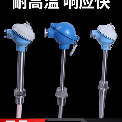 高温pt100温度传感器wzpk-236热电阻探头一体化温度变送器4-20ma