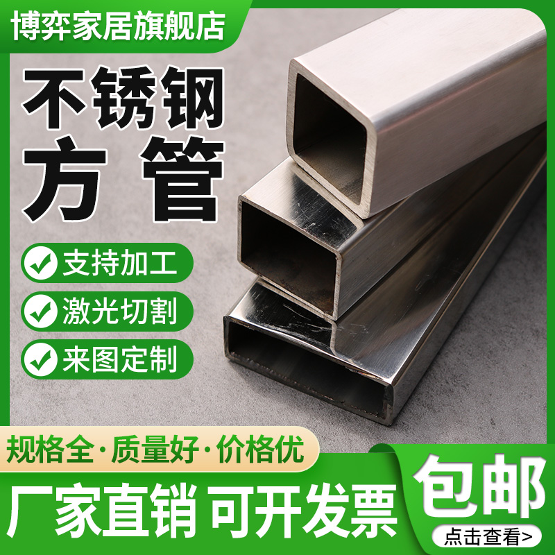 201不锈钢方管钢材20/25/30/40/50/6I0/80/100拉丝亮面装饰矩形管