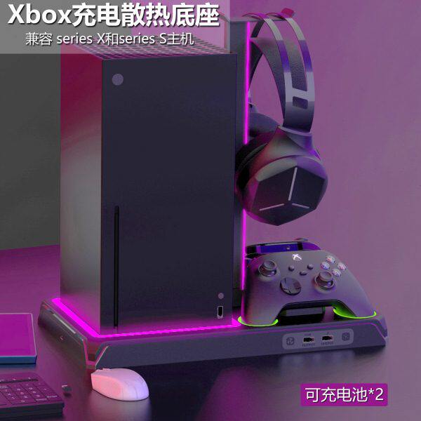 HONCAM xbox series X\S 主机散热充电底座R