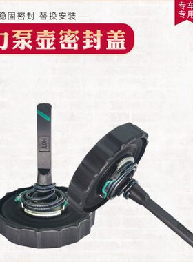 霸道3400 2700普拉多4000LC120 150方向机助力泵油壶密封盖子原厂