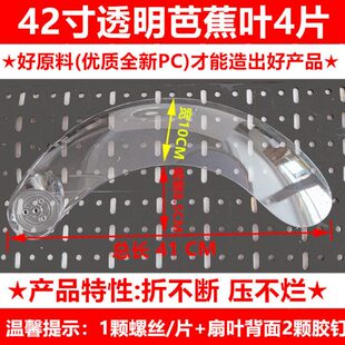 隐形风扇吊灯加厚透明扇叶现代北欧吊扇配件可伸缩叶片风翼叶子