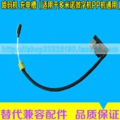 喷码 PP机充电槽45431微字机用40U喷嘴充电槽 机替代配件