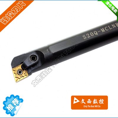 数控车刀杆 内孔镗孔刀S20R/S25S/S32T/S40T-MCLNR/L12/16