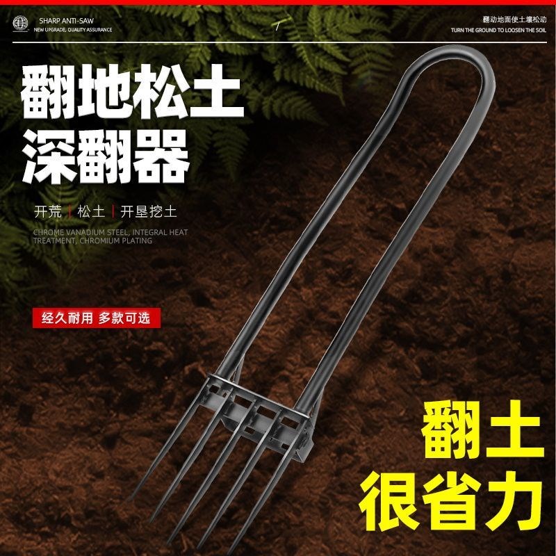 钢叉耙子a农用叉子工具松土神器深翻家用开 荒挖土翻地锄头翻