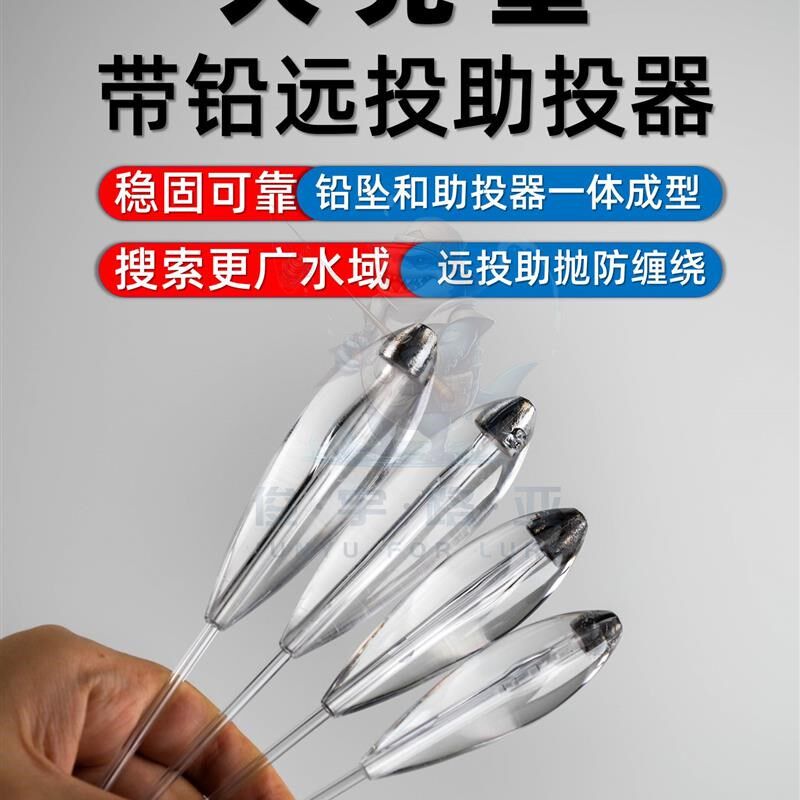 新款加铅a缓沉助投器 路亚二代助投器 远投助抛防缠绕白鱼翘嘴神