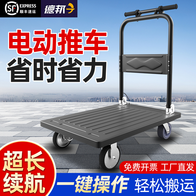 电动推车平板车折叠拖车小推车拉货手推车钢板车搬运车推货车拉车