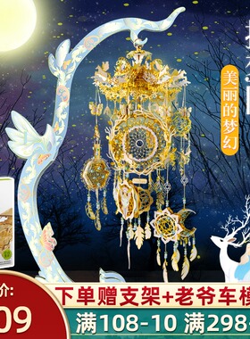 拼界王国捕梦网3d立体金属拼图材料diy手工挂饰摆件生日礼物女生
