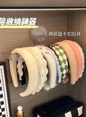发箍收纳神器免打孔吸盘壁挂式家用宿舍首饰架置物儿童发饰展示架