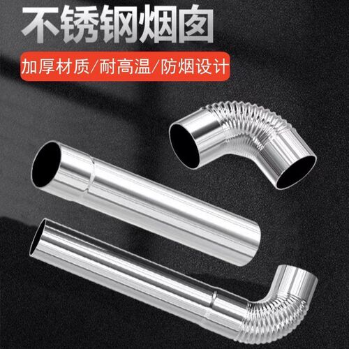 加厚不锈钢烟囱j管柴火灶配件弯头烤火炉取暖炉排烟管烤火炉烟囱