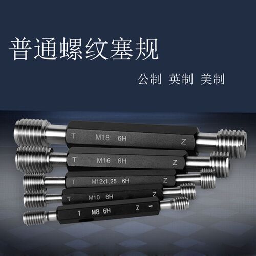 公制螺纹 检测塞规 通止规 外r牙量规M27/M30/M33/M36/M39/M42