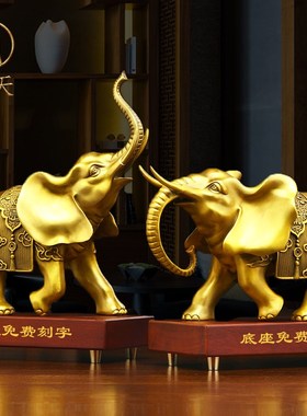 全铜大象摆件一对招财客厅玄关酒柜装饰品办公室摆件乔迁开业礼品