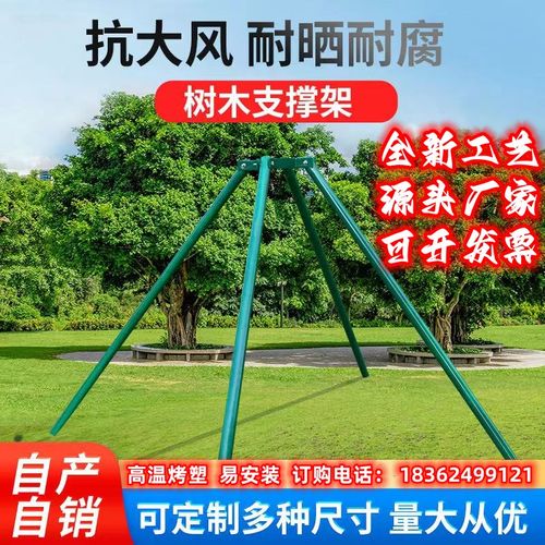 树木支撑固定器铁抱箍防风支撑杆绿化行道苗木支撑架镀锌烤漆钢管