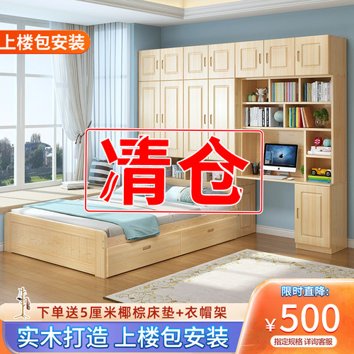 衣柜床一体小户型靠墙实木儿童床省空间I带衣帽间书桌榻榻米组合