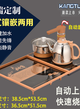 康图电热烧水壶家用全自动上水煮茶器镶嵌型茶壶茶盘套装茶台新款