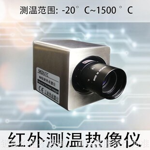 工业热像仪 M1640检测锻造履带工艺优化质量控制红外热成像仪