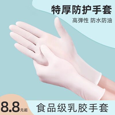 一次性手套丁腈洗碗手套加长家务清洁女贴手防水家用加厚橡胶耐用
