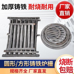 柴火灶炉a条耐高温柴火灶炉桥生铁炉箅子铸铁炉篦子炉栅门灶门炉