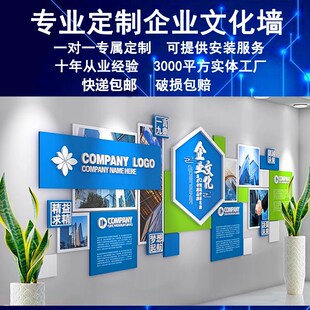 3d高端企业文化墙定制设计公司形象墙面布置员工S团队风采展示墙