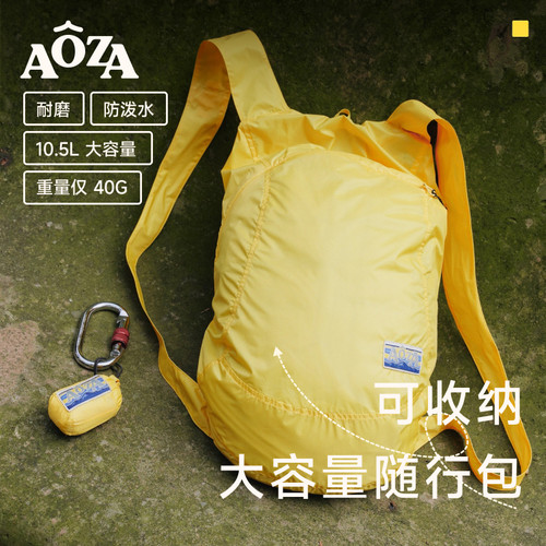 AOZA迷你可收纳轻便户外运动防水登山旅行双肩背包休闲男女新款