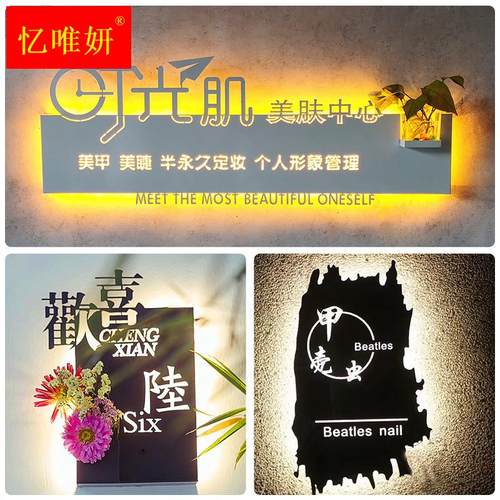 门头招牌定做h公司店铺t发光字广告牌镂空美甲灯箱创意民宿门牌定