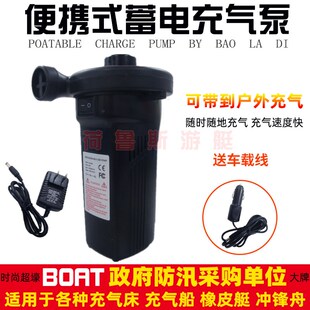 橡皮艇冲锋c舟电动充气泵便携蓄电泵充气船充气床沙发电泵车载家