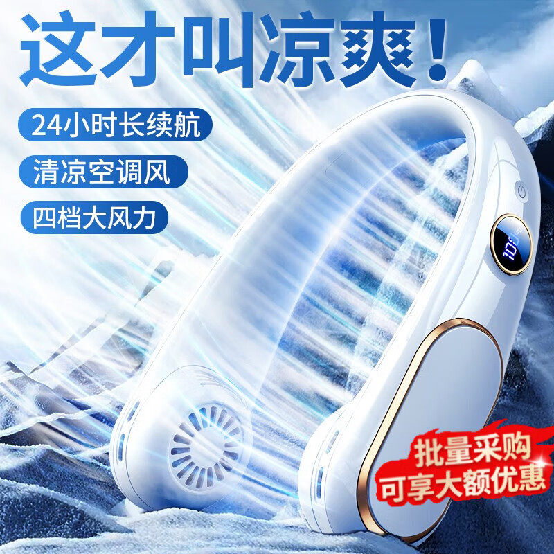 酷盟挂脖风扇无叶随身便携式手持头戴小风扇学生宿挂脖子挂颈懒人图片
