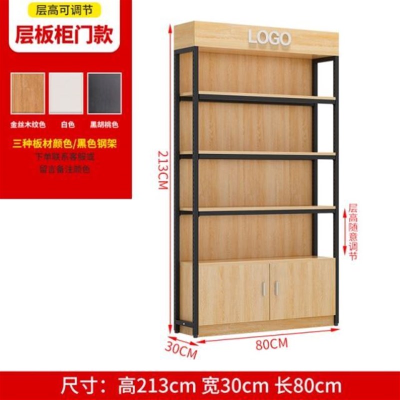 货架展示架超市便利店多t层可调节木质陈列柜文具化妆品店展柜