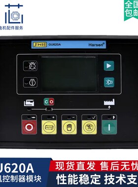 凯迅GU620A智能n控制器模块 柴油发电机组自动启停显示屏控制面板