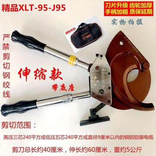 棘轮式电缆剪线缆剪刀齿轮电缆w剪刀手动铠装钢绞线剪断线钳j40J9