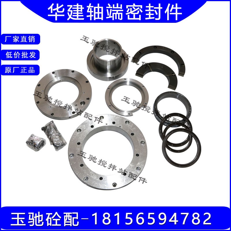 上海华建3方/4.5方轴t端密封件 轴头配件 上海华建轴头密封配件