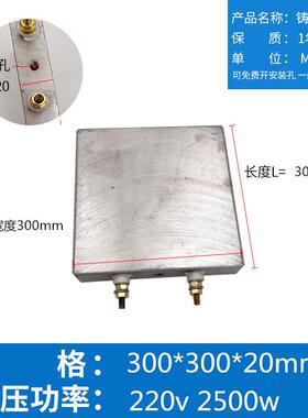 直销铸加热心工厂发热铝38t0v加发器店圈耐压220v电热板热板 铝