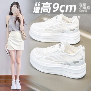 夏天小个子厚底网鞋 9cm内增高小白鞋 爆款 2025新款 女网面透气女鞋