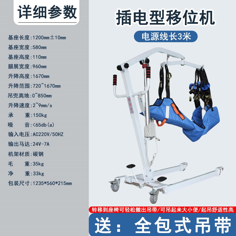 升降移位机老人瘫n痪护理移动转移椅子机器液压充电病人