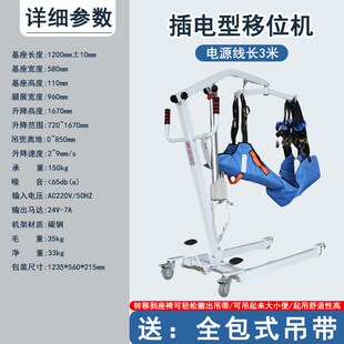 升降移位机老人瘫n痪护理移动转移椅子机器液压充电病人