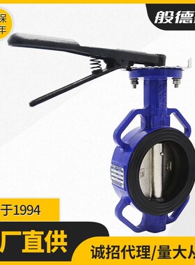 手柄对夹蝶阀D71X-16Q 球铁手动蝶阀 对J夹式蝶阀天津蝶阀厂家DN8