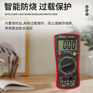 奥图希玛数字万用表高精度多功能AR9205智能电工数显式防烧万用表