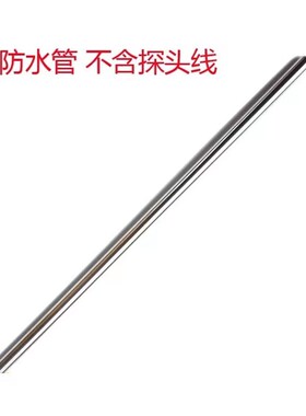 304防水套管20cmNTC10Kb3435防水套管温控探头线防水防腐蚀管