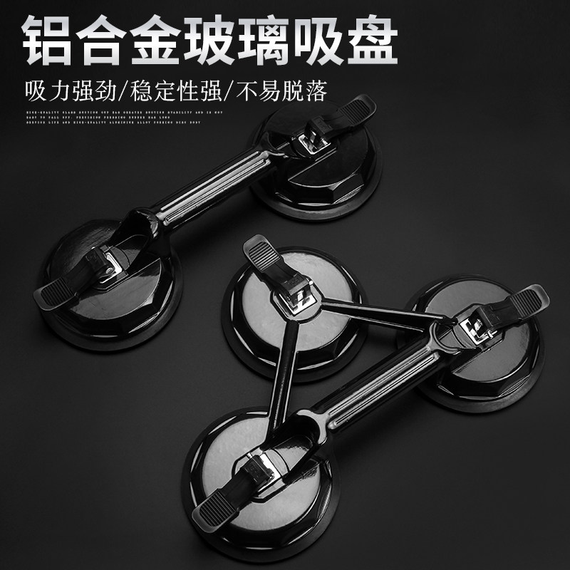 玻璃吸盘吸提器强力单爪铝合金鱼缸汽车瓷砖掉顶安装地板工具