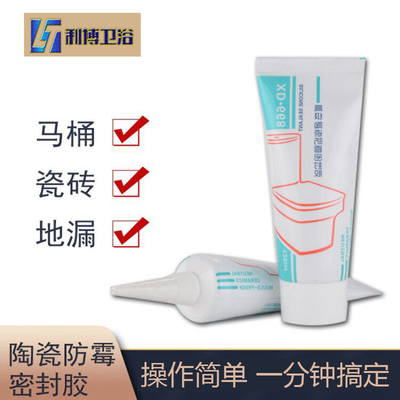 瓷砖胶防霉胶地漏配件密封胶卫生间堵漏王速干水泥马桶填缝剂防水