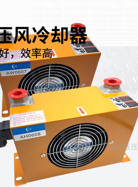液压风冷式油散热器AH0608 1470 1417 1490 1012油温冷却器AW0607