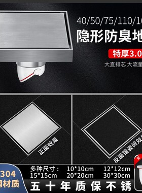 隐形地漏可镶砖方形防臭卫生间不锈钢304庭院阳台浴室50/75/110管