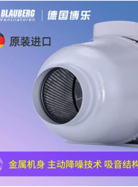 德国博乐新风系统管道送风机Iso-MIX125/MIX160/MIX200/MIX250